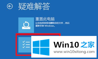 win10安全模式如何进入的详尽处理举措