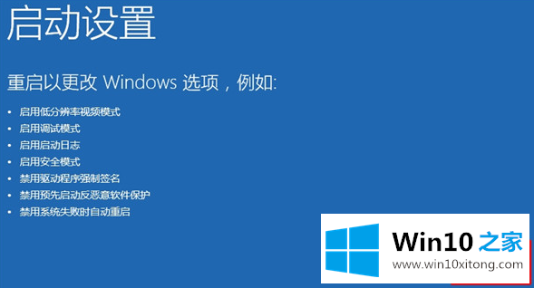 win10安全模式如何进入的详尽处理举措