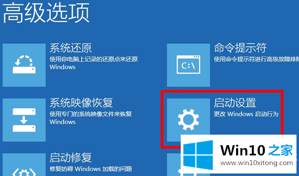 win10安全模式如何进入的详尽处理举措