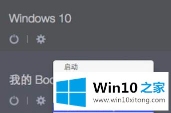 win10如何切回ios方法详情的操作