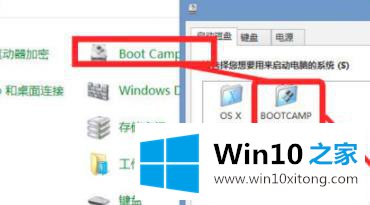 win10如何切回ios方法详情的操作