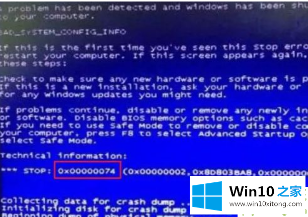 win10电脑蓝屏是什么原因的解决介绍