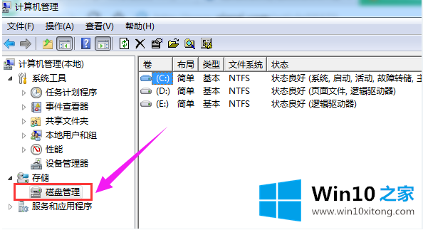 win10重装后硬盘如何分区的具体解决伎俩