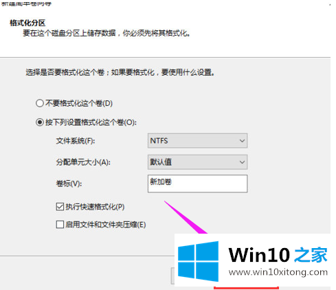 win10重装后硬盘如何分区的具体解决伎俩