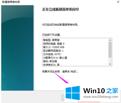 win10重装后硬盘如何分区的具体解决伎俩