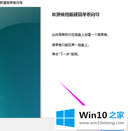 win10重装后硬盘如何分区的具体解决伎俩