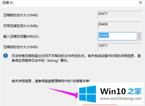 win10重装后硬盘如何分区的具体解决伎俩