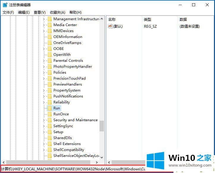 Win10系统怎么使用注册表修改系统启动项的修复方式