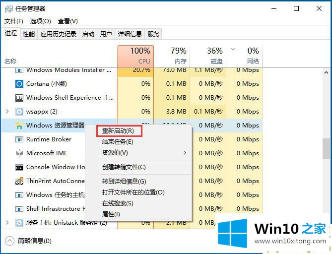 Win10音量控制不见了怎么快速解决的解决介绍