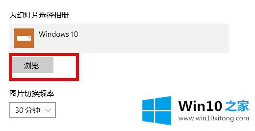 win10默认壁纸更换方法的详尽处理步骤