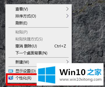 win10默认壁纸更换方法的详尽处理步骤