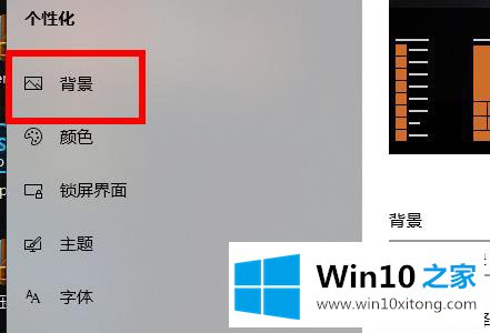 win10默认壁纸更换方法的详尽处理步骤