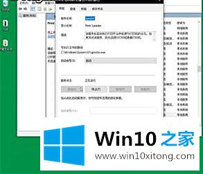 Win10系统打印机连不上的具体步骤