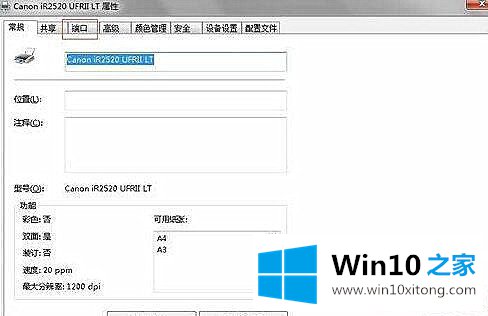 Win10系统更换网络后连不上网络打印机的解决要领