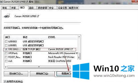 Win10系统更换网络后连不上网络打印机的解决要领