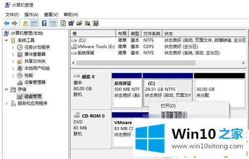 win10的操作方法