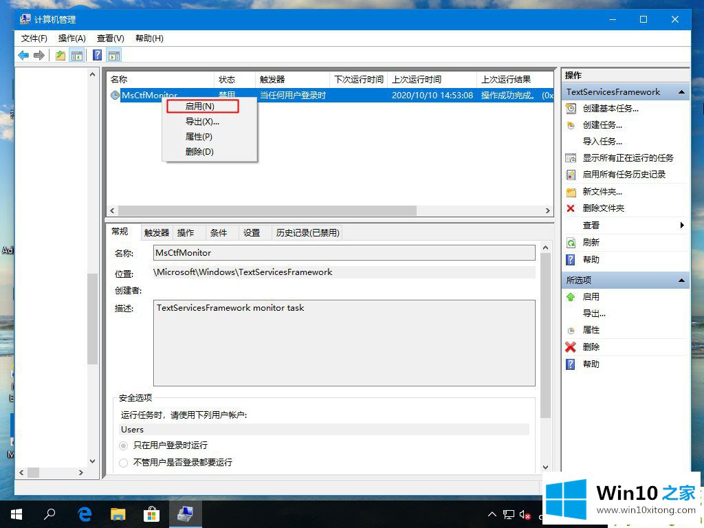 Win10微软输入法打不出汉字的具体解决办法