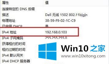 win10ip地址查看方法教程的完全解决措施