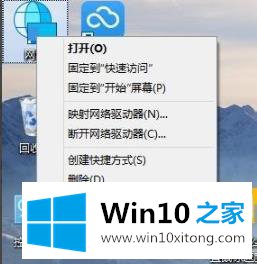 win10ip地址查看方法教程的完全解决措施