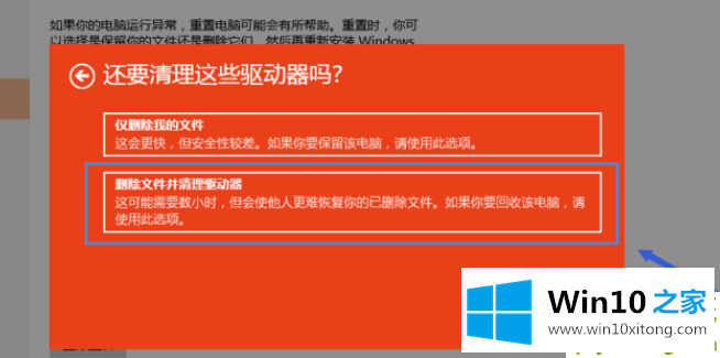 win10重置此电脑的修复对策