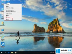 今天教您Win10系统如何删除用户配置文件的具体操作法子