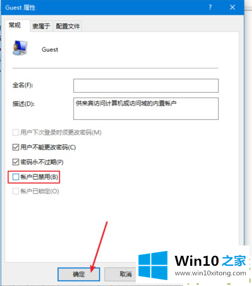 Win10专业版如何设置共享的解决门径