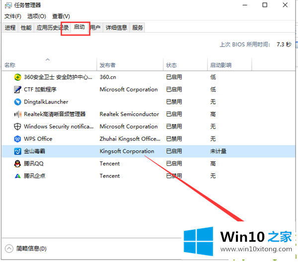 Win10系统开机慢的具体解决伎俩