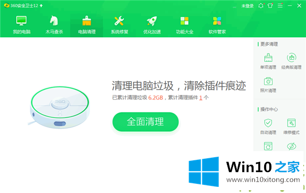 Win10系统开机慢的具体解决伎俩