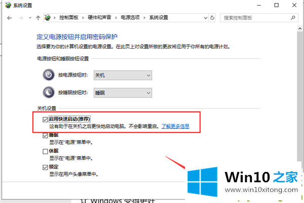 Win10系统开机慢的具体解决伎俩