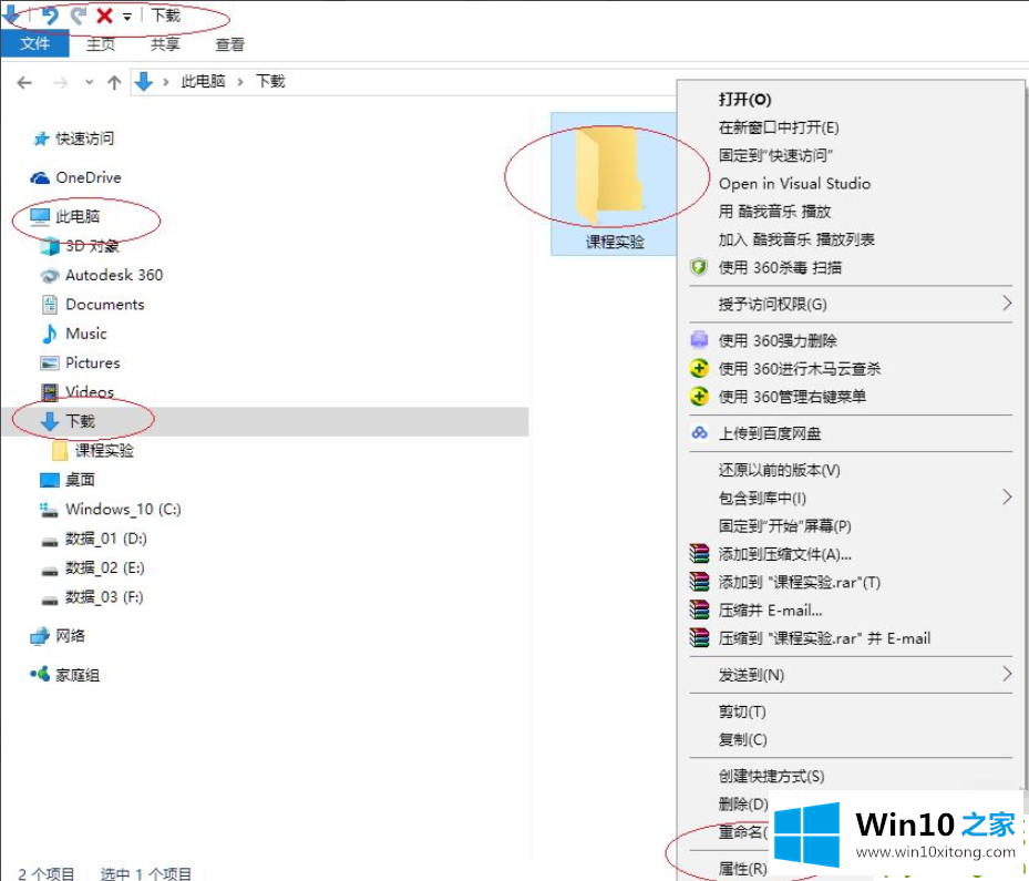 Win10怎么指定用户共享文件的解决形式