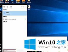 关于教您Win10系统配色方案出错的详尽解决教程