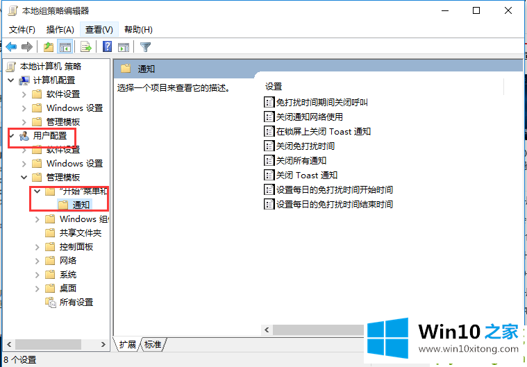 Win10专业版怎么一次性关闭所有磁贴通知的具体解决伎俩