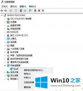 手把手解读Win10专业版网卡驱动异常的详尽处理法子