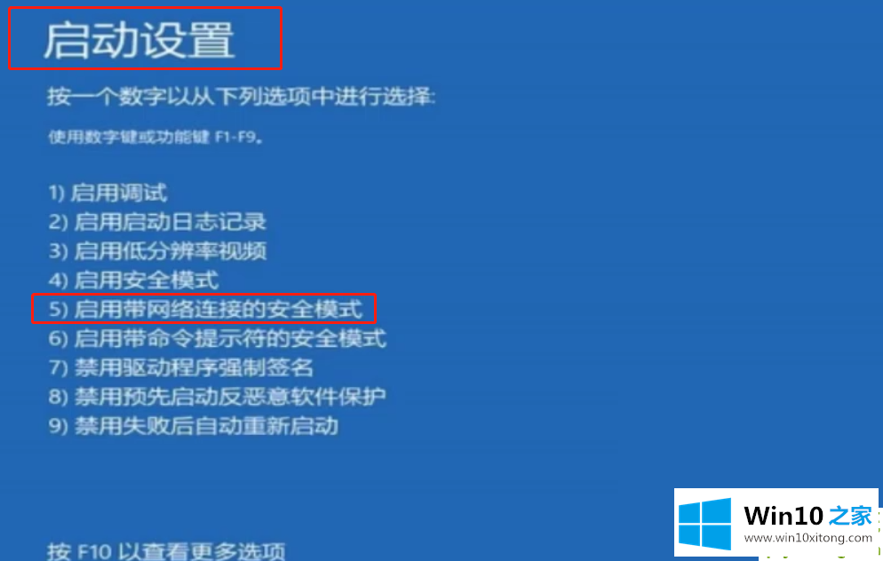 Win10系统下ahci模式无法启动的方法步骤