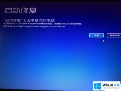 大师帮您Win10系统下ahci模式无法启动的方法步骤