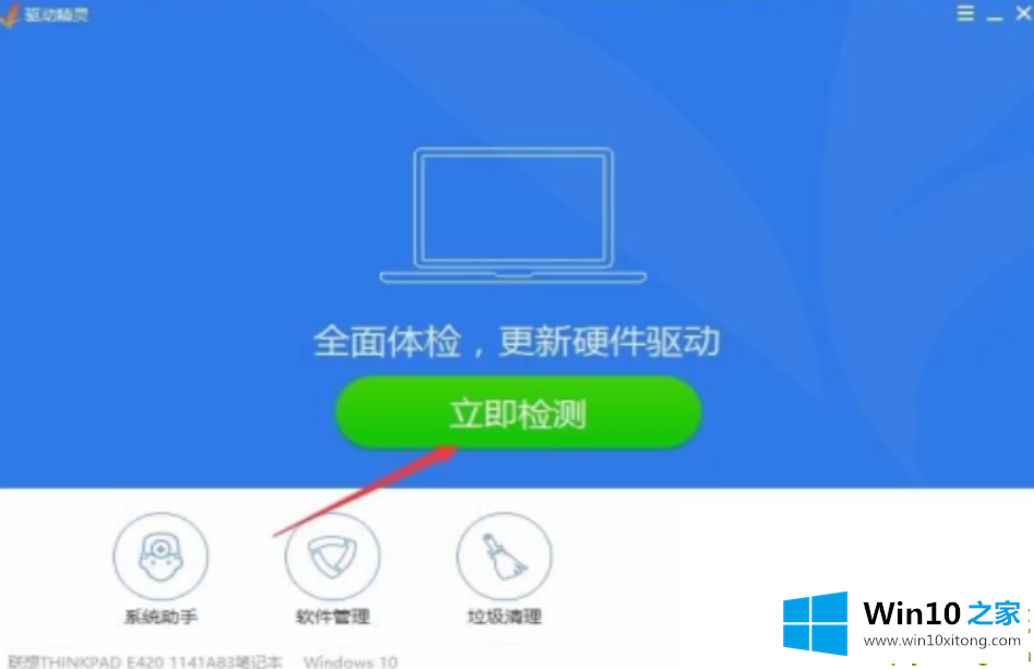 Win10系统下ahci模式无法启动的方法步骤