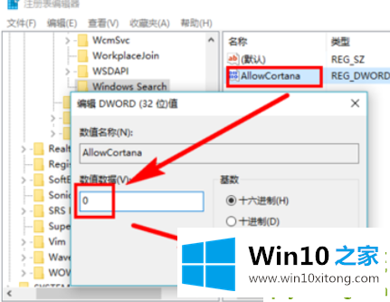 win10电脑怎么永久关闭小娜的完全解决举措