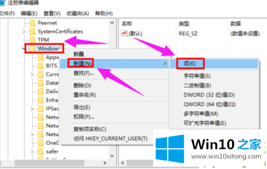 win10电脑怎么永久关闭小娜的完全解决举措