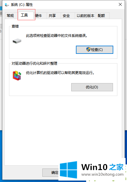 Win10系统如何优化过多的详细解决伎俩