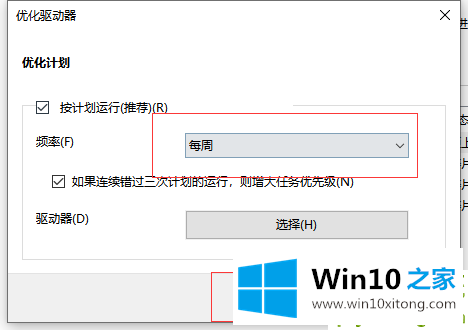 Win10系统如何优化过多的详细解决伎俩