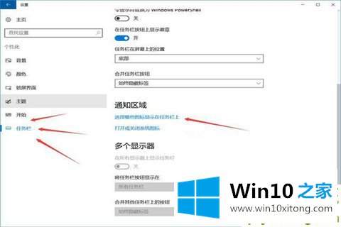 Win10专业版怎么隐藏任务栏的详尽处理方式