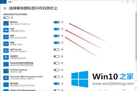 Win10专业版怎么隐藏任务栏的详尽处理方式