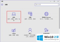 手把手教你Win10专业版打开程序响应很慢的完全操作教程