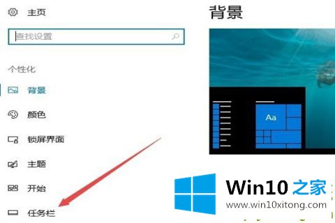 Win10专业版任务栏隐藏了怎么还原显示出来的详细处理手段