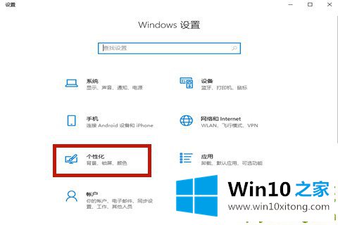 Win10专业版任务栏隐藏了怎么还原显示出来的详细处理手段