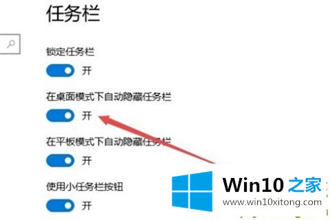 Win10专业版任务栏隐藏了怎么还原显示出来的详细处理手段