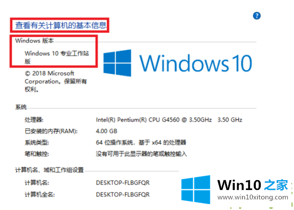 Win10的操作措施