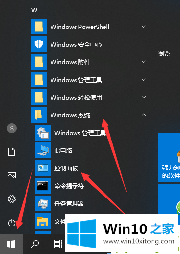 Win10电脑开机很慢的修复步骤