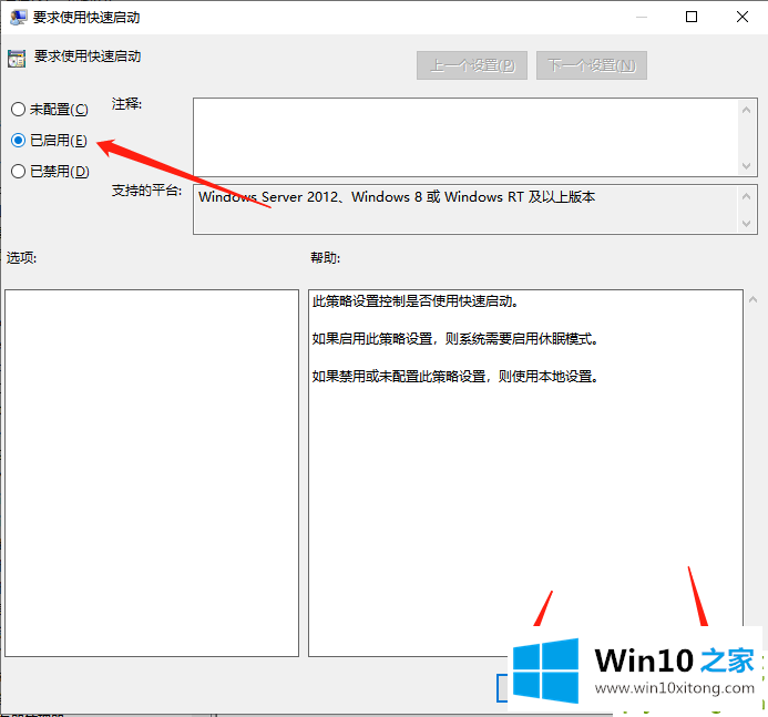 Win10电脑开机很慢的修复步骤