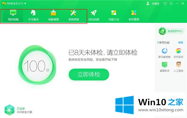 Win10电脑无故卡死方法的详尽处理手法